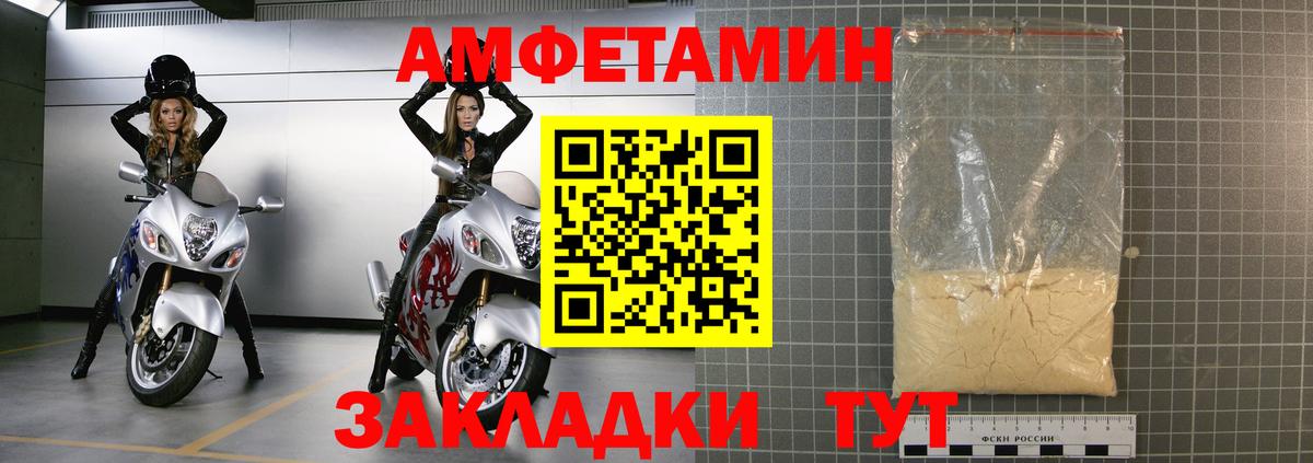 АМФ 98% Великий Новгород