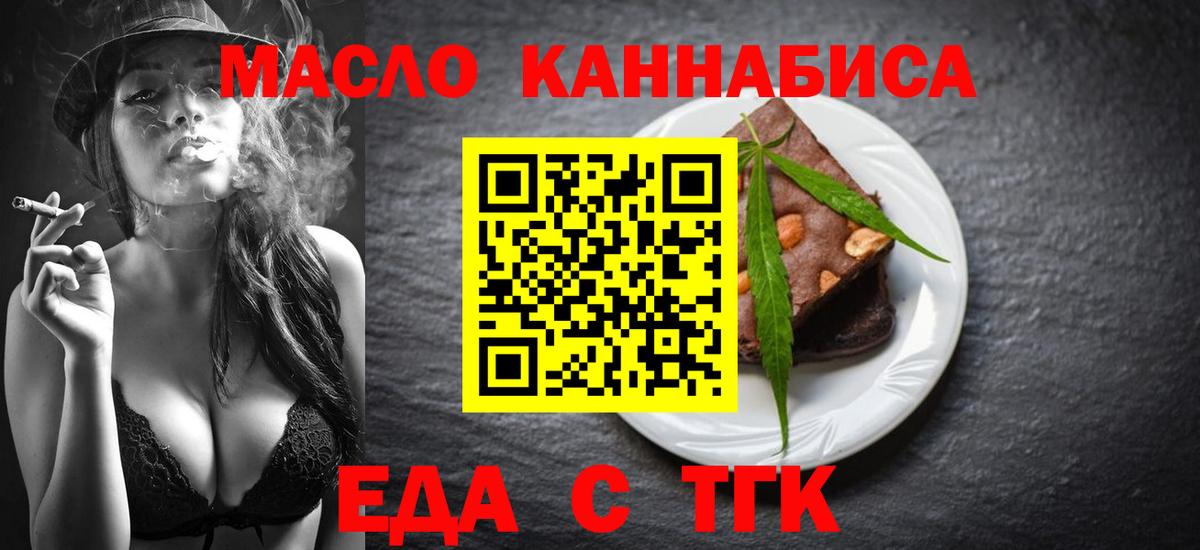 Печенье с ТГК марихуана  Вход с VPN  Великий Новгород 