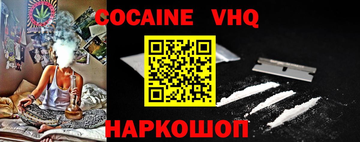 Великий Новгород  Кокаин 97%  COCAIN 97%  КОКАИН  Вход с VPN 