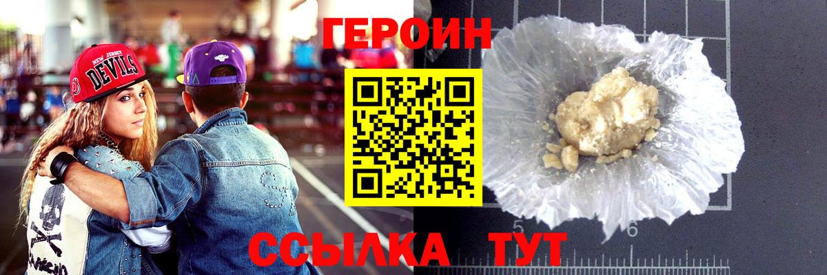 Героин афганец Великий Новгород