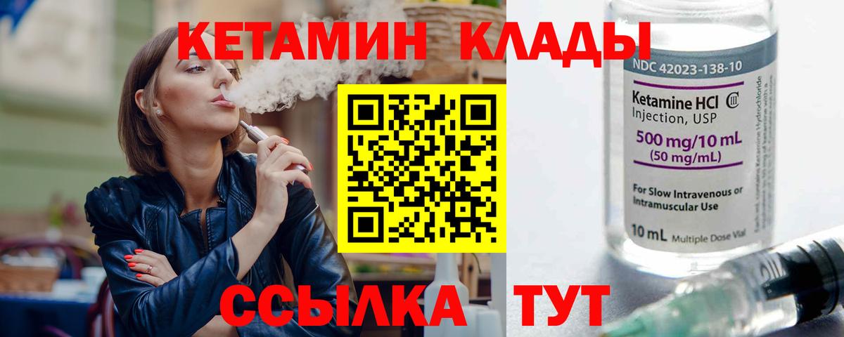 КЕТАМИН VHQ Великий Новгород