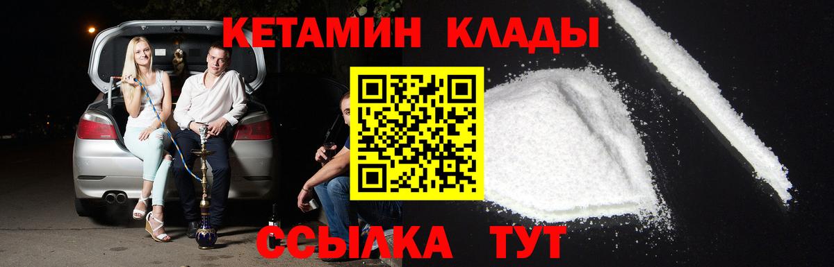 Кетамин VHQ  КЕТАМИН VHQ  Вход с VPN  Великий Новгород 