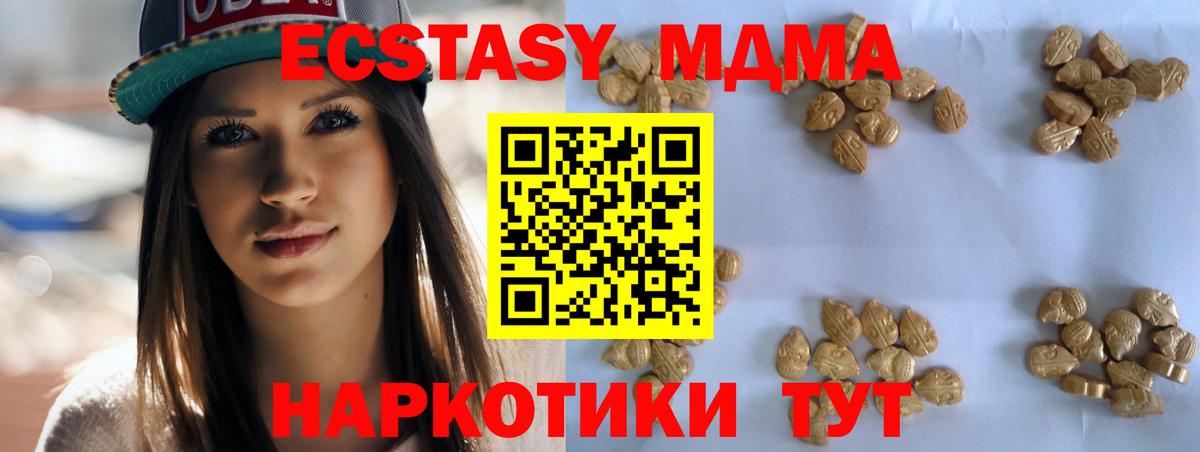 MDMA Molly  Вход с VPN  Великий Новгород 