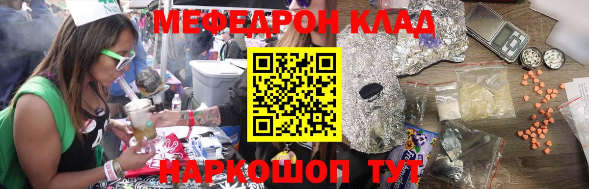 Меф мяу мяу кристаллы Великий Новгород
