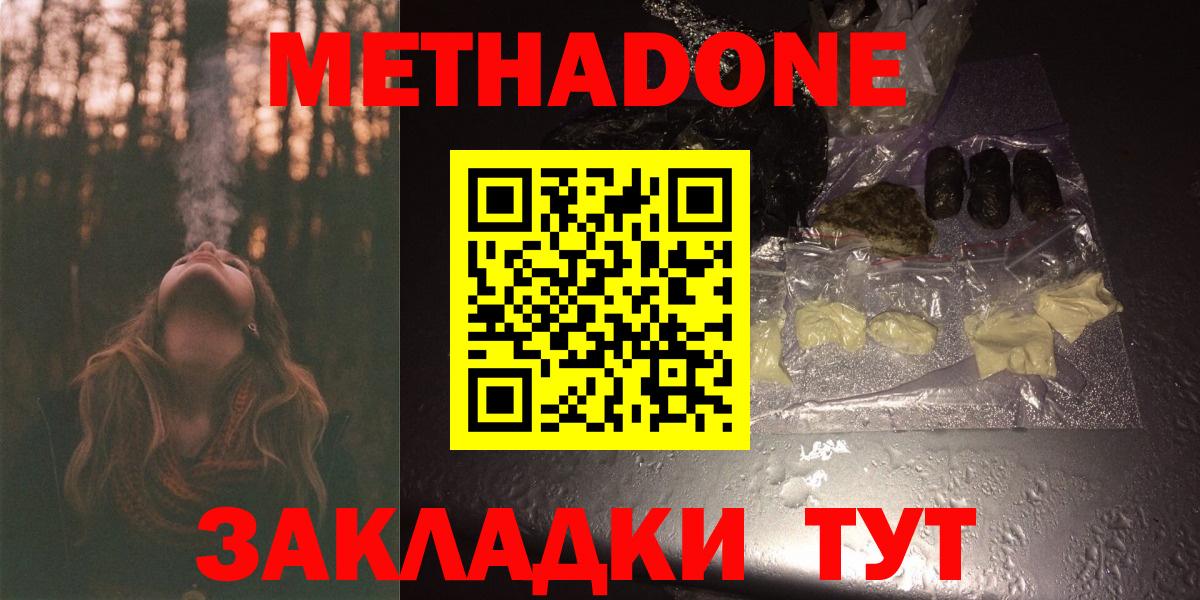 МЕТАДОН мёд Великий Новгород