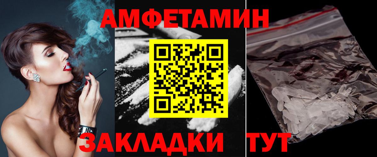 МЕТАМФЕТАМИН мет  Вход с VPN  МЕТАМФЕТАМИН мет  Великий Новгород 