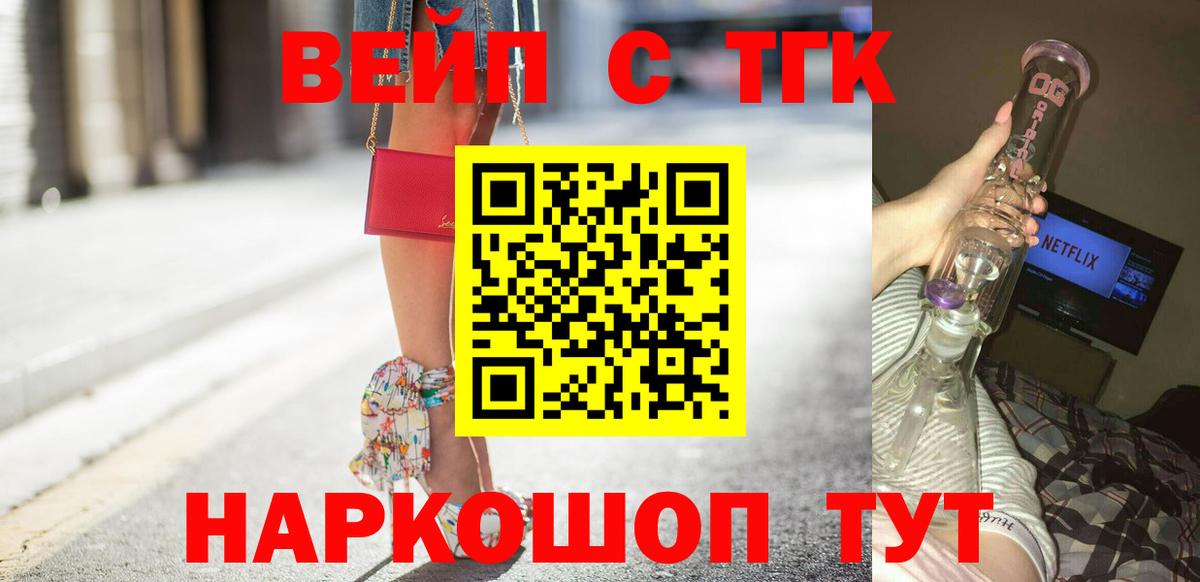Дистиллят ТГК гашишное масло  Вход с VPN  Великий Новгород 