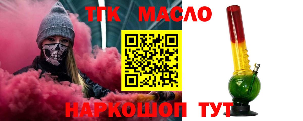 Дистиллят ТГК вейп Великий Новгород