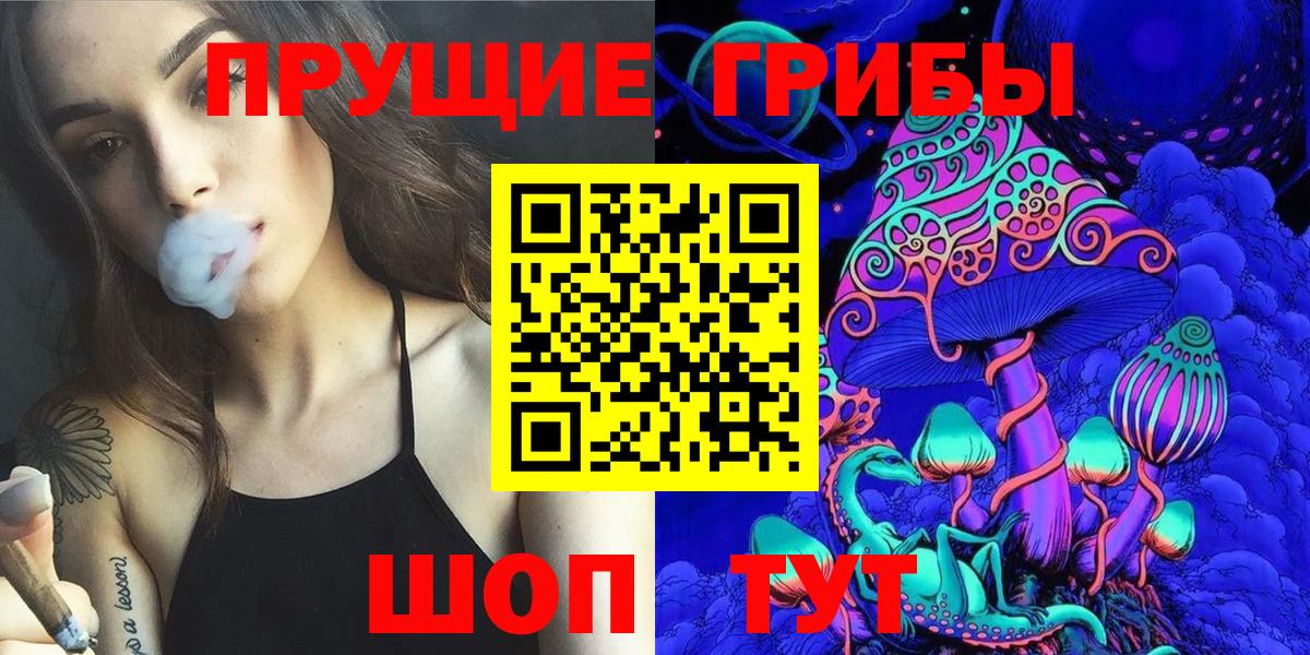 Псилоцибиновые грибы прущие грибы  Вход с VPN  Великий Новгород 